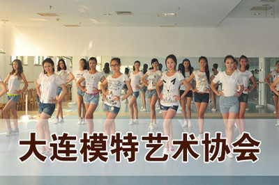 优雅蜕变之旅 大连模特艺术协会培训课程限时团购